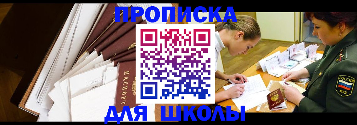 прописка штамп в Кимрах