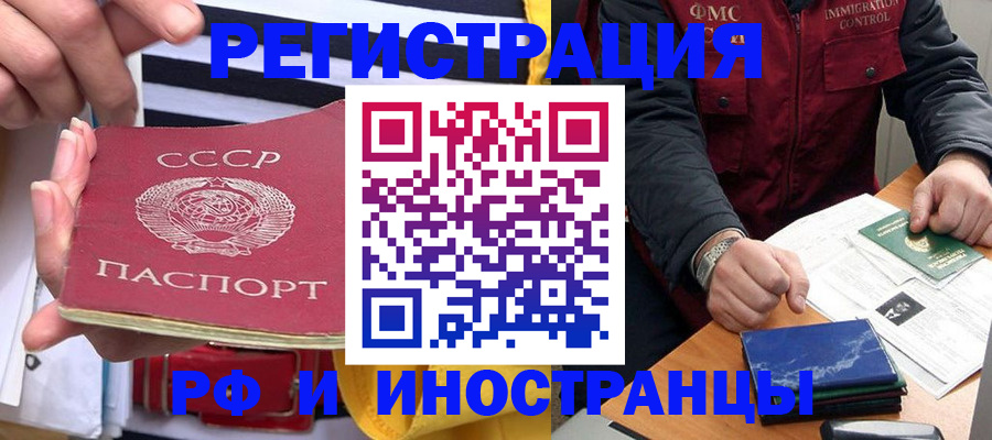 временная регистрация в квартире в Кимрах